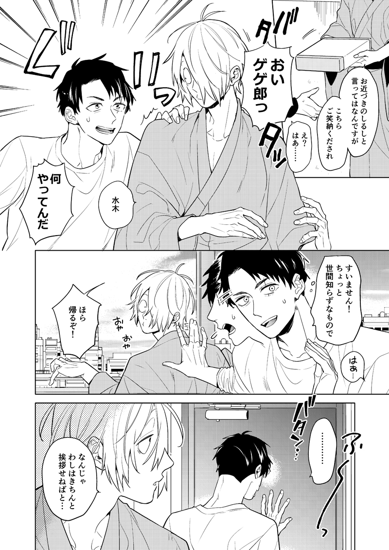 生を全うして令和に転生したmzkがggr と再会して同居をはじめる話。「パーフェクトワールド」続編。(1/3)
水父/B5/46P/R18/スパーク新刊サンプル 会場価格700円 🐯 https://t.co/k9oiDmOWo8 