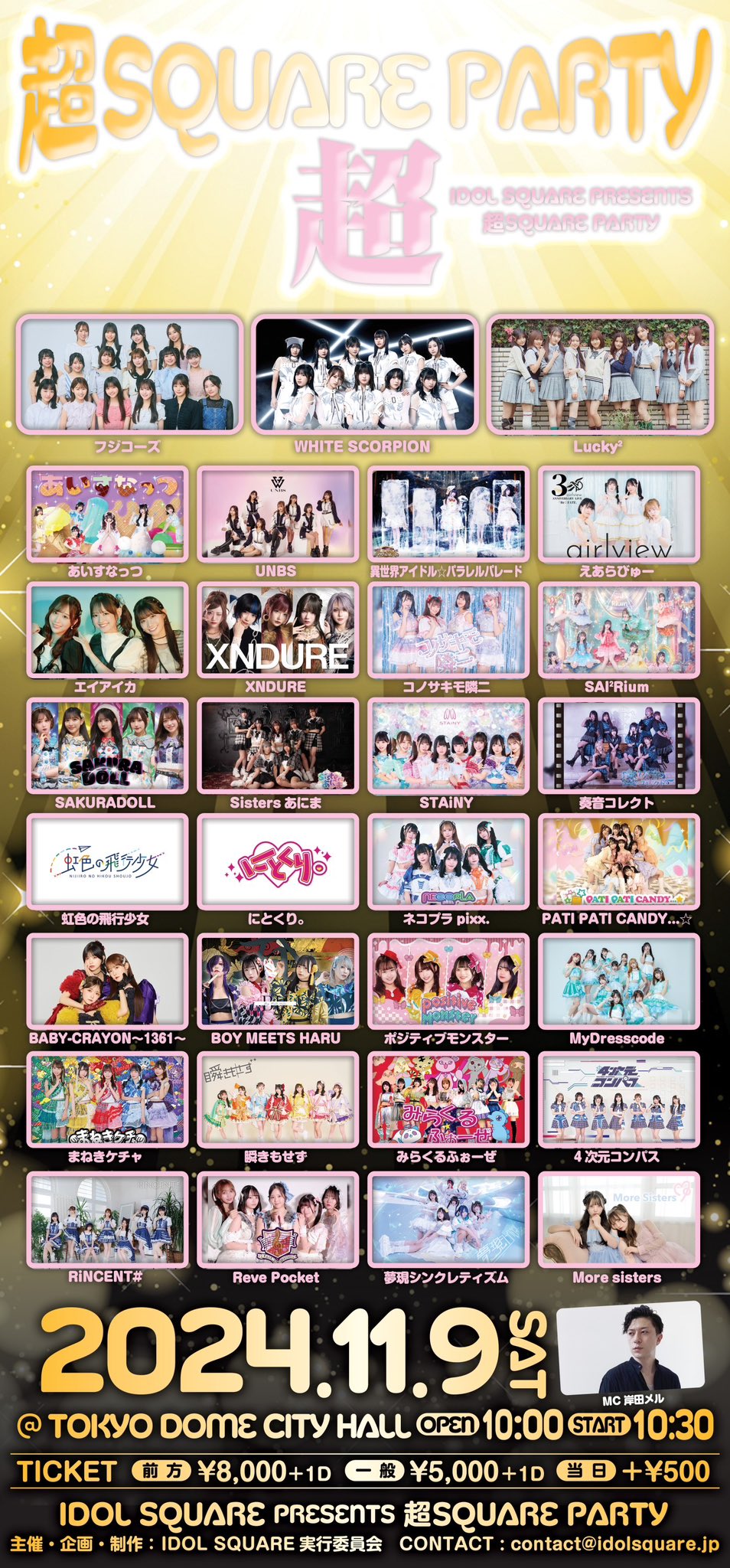 ドリーム・ホール/Dream Halls 日本語 TOKYO DOME CITY HALLが名称変更、4月から「Kanadevia Hall」に