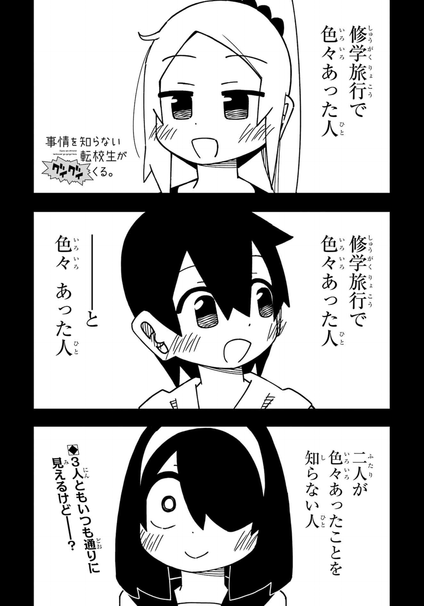 ガンガンJOKERに「事情を知らない転校生がグイグイくる。」最新話載ってます～。
猫だけがわかる緊張感の話です 
