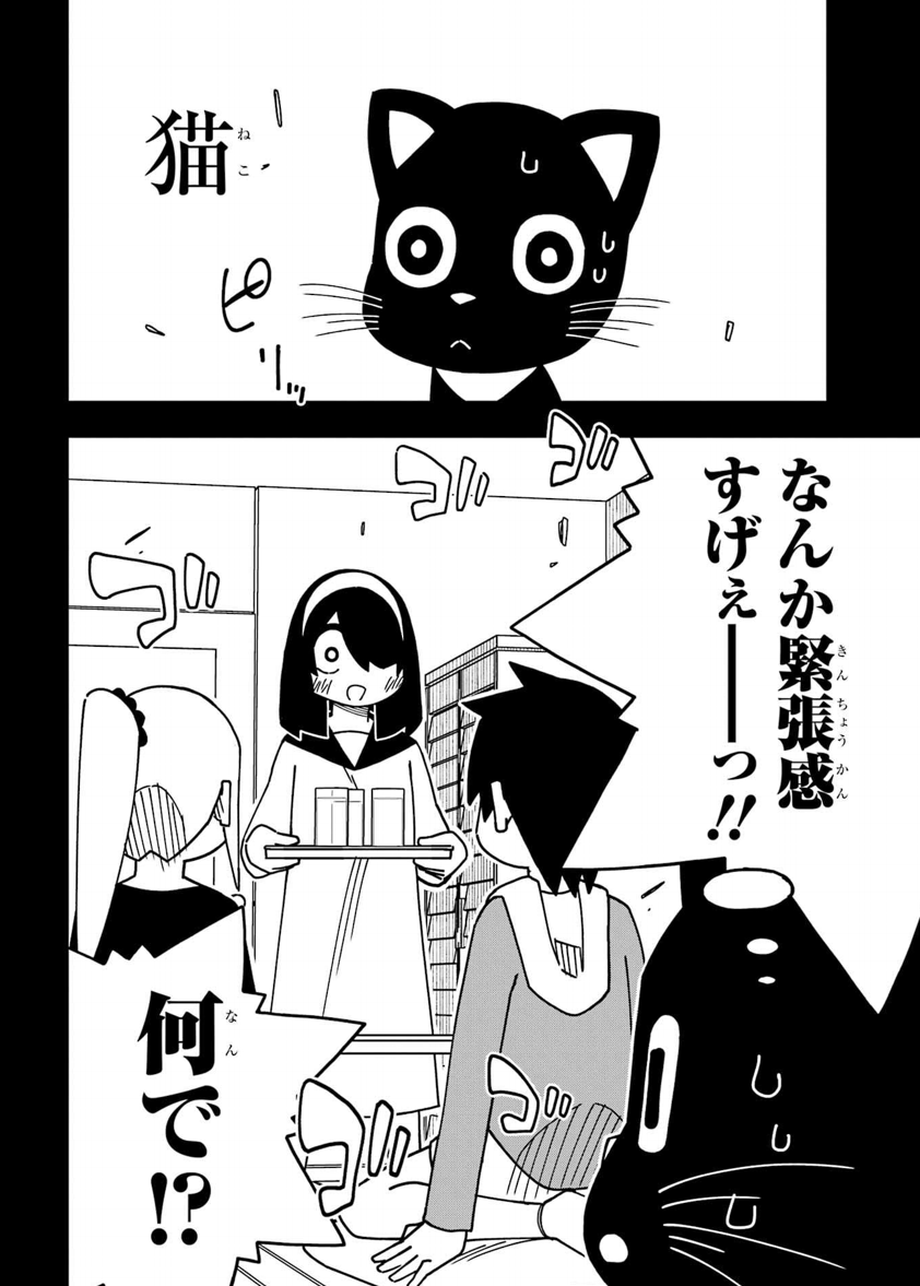 ガンガンJOKERに「事情を知らない転校生がグイグイくる。」最新話載ってます～。
猫だけがわかる緊張感の話です 