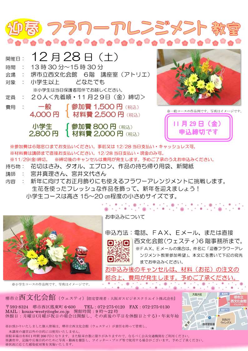 ご購入後のお花の窓口です。 括っ
