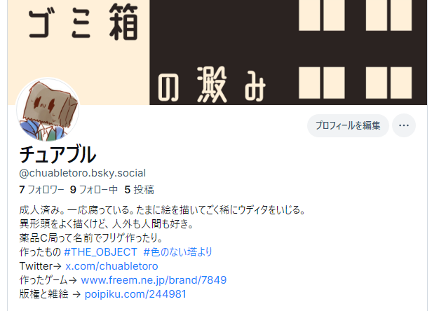 チュアブル tweet media