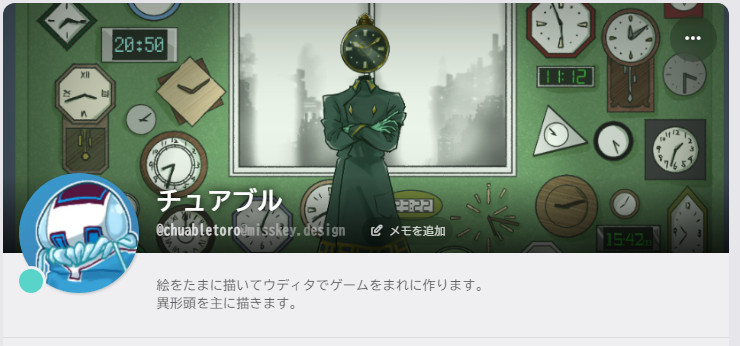 チュアブル tweet media