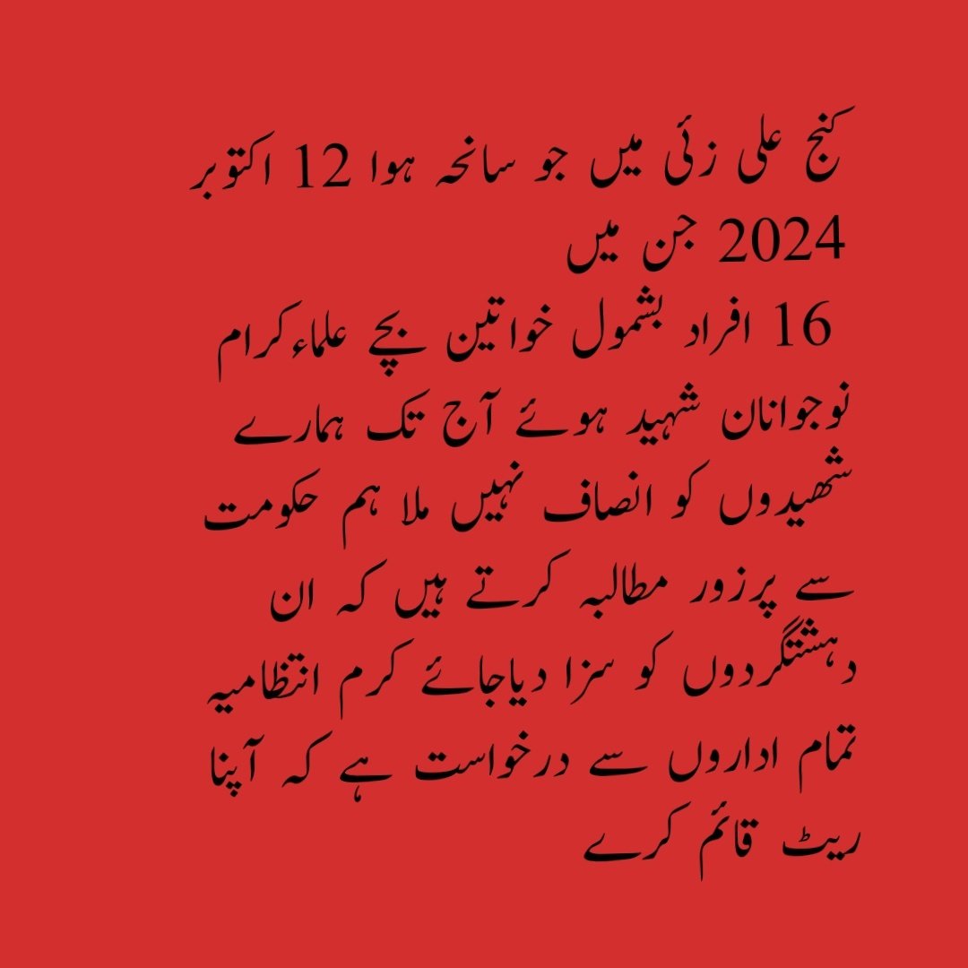 abdulsammad127's tweet photo. @news_such66048
#JusticeForMuqbalMartyrs
#ArrestZanibyoonTerrorist https://t.co/f8aSI381nP