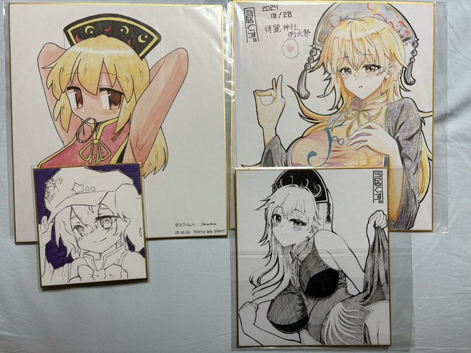 交換した色紙純狐 (梅庵君氏)純狐×2  (今居くす。さん)レベ子 (ごぜん) 