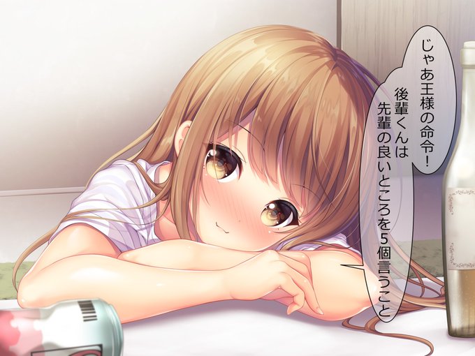 大学の先輩と宅飲みしながら雑な王様ゲーム2 