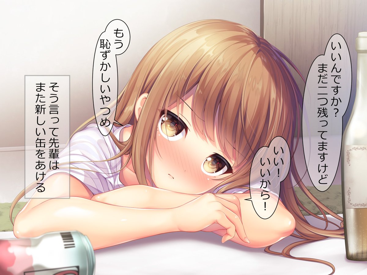 大学の先輩と宅飲みしながら雑な王様ゲーム3 