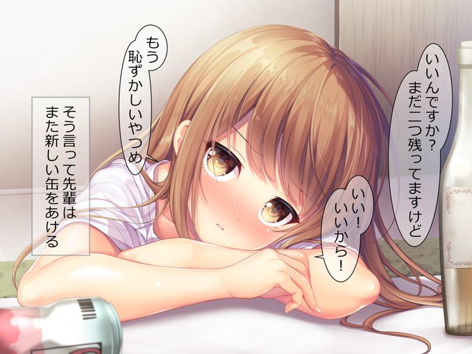 大学の先輩と宅飲みしながら雑な王様ゲーム3 