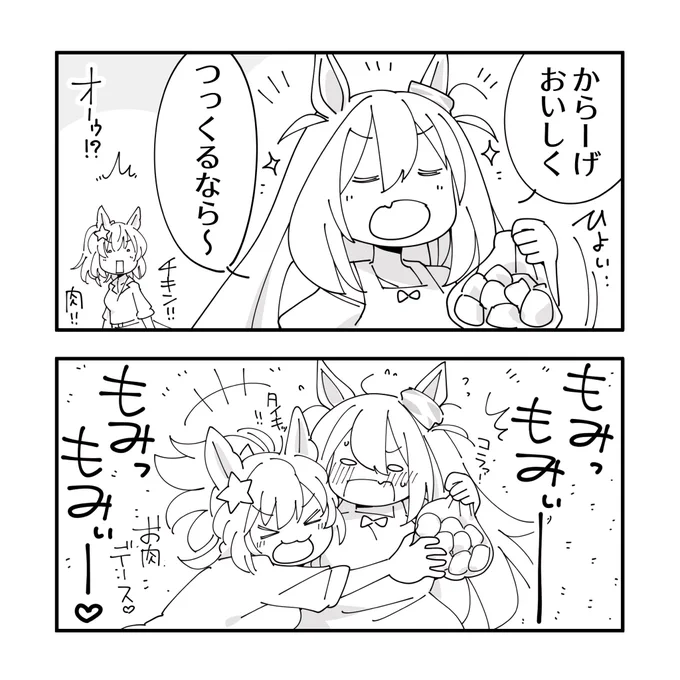 唐揚げ食べたい 
