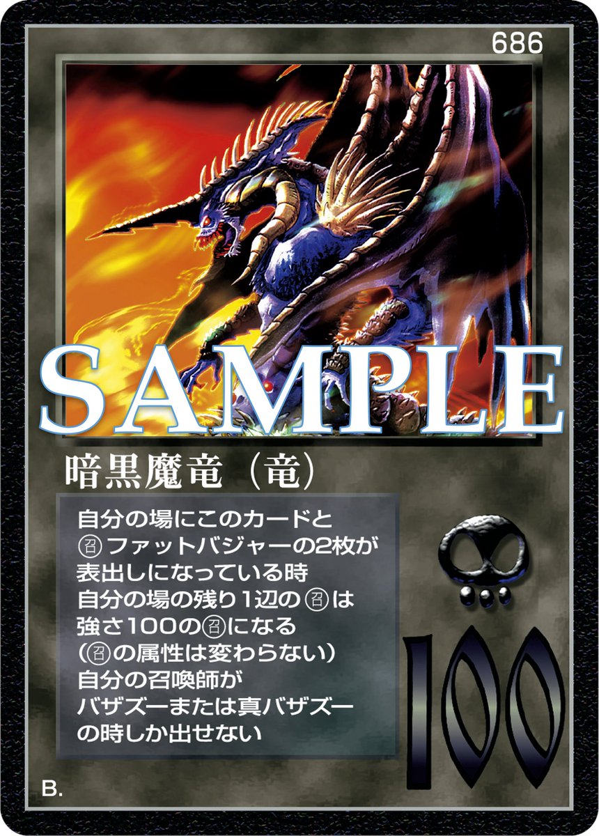 幻竜（竜） 473B トレーディングカード、ミラクルオブザゾーン 幻竜