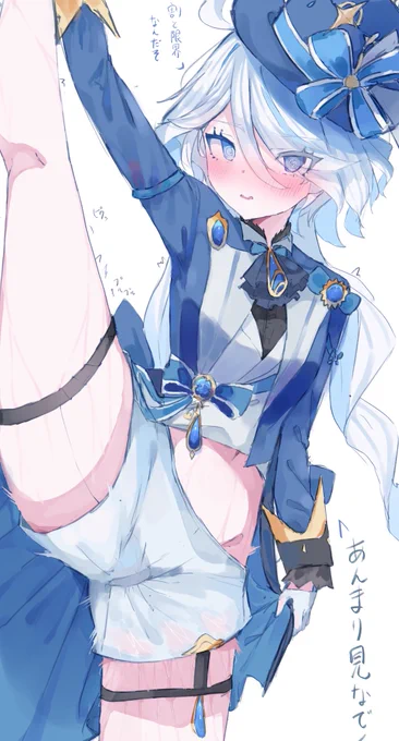 恥ずかしがって可愛いフリーナ 