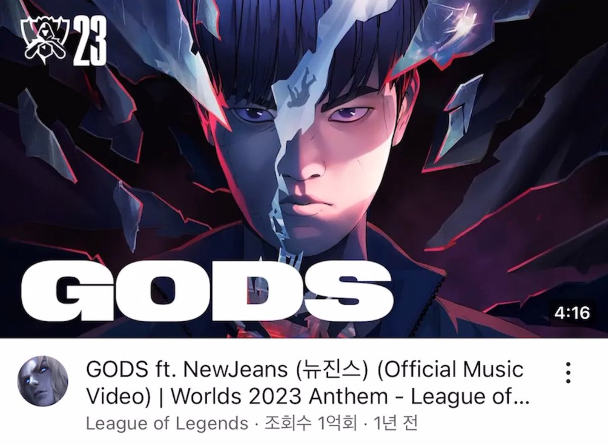GODS 1억뷰 ◠‿◠