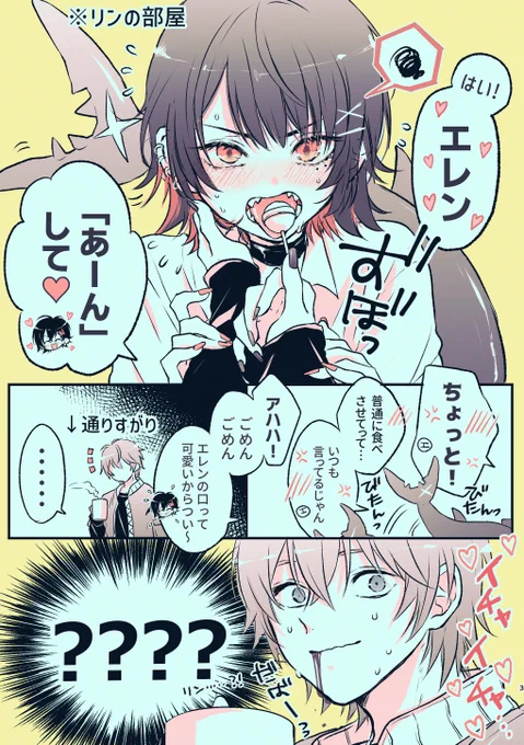 距離バグな
エレンとリンとアキラの漫画 
(リンエレ?)

#エレンジョー 
#EllenJoe
#ゼンゼロ 
#zzzero 