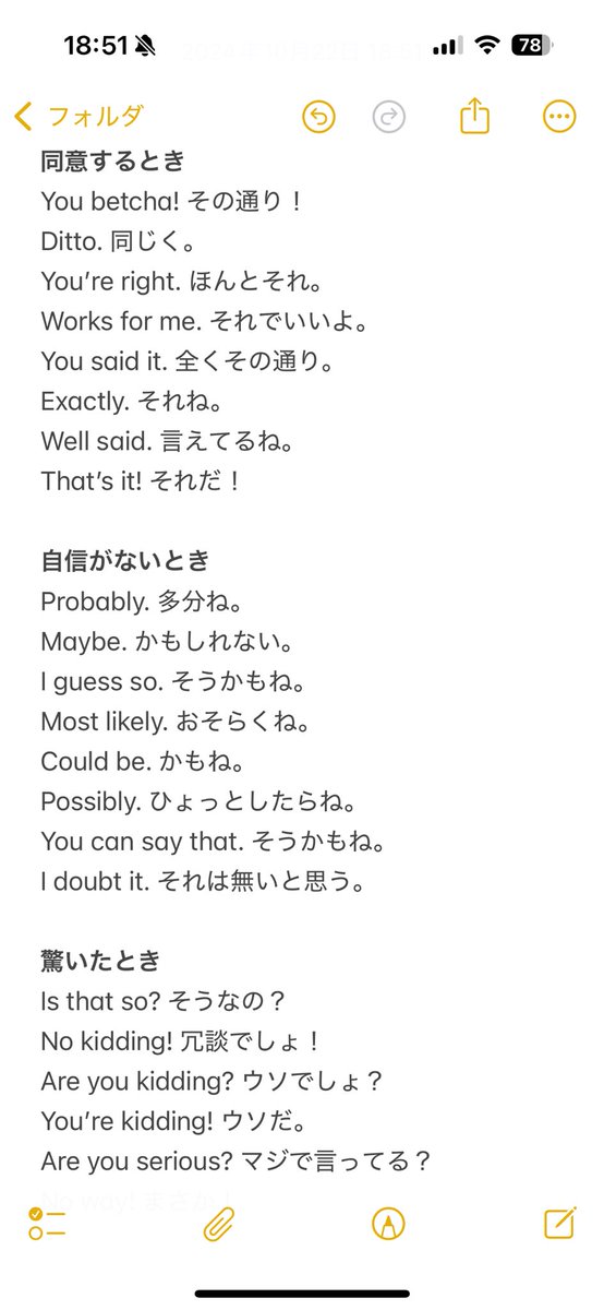 KoalaEnglish180's tweet photo. 留学中に書き溜めてた「ネイティブが使う英語のあいづちリスト」のメモが出てきたのでシェアします。 https://t.co/Io9ESPUfzI