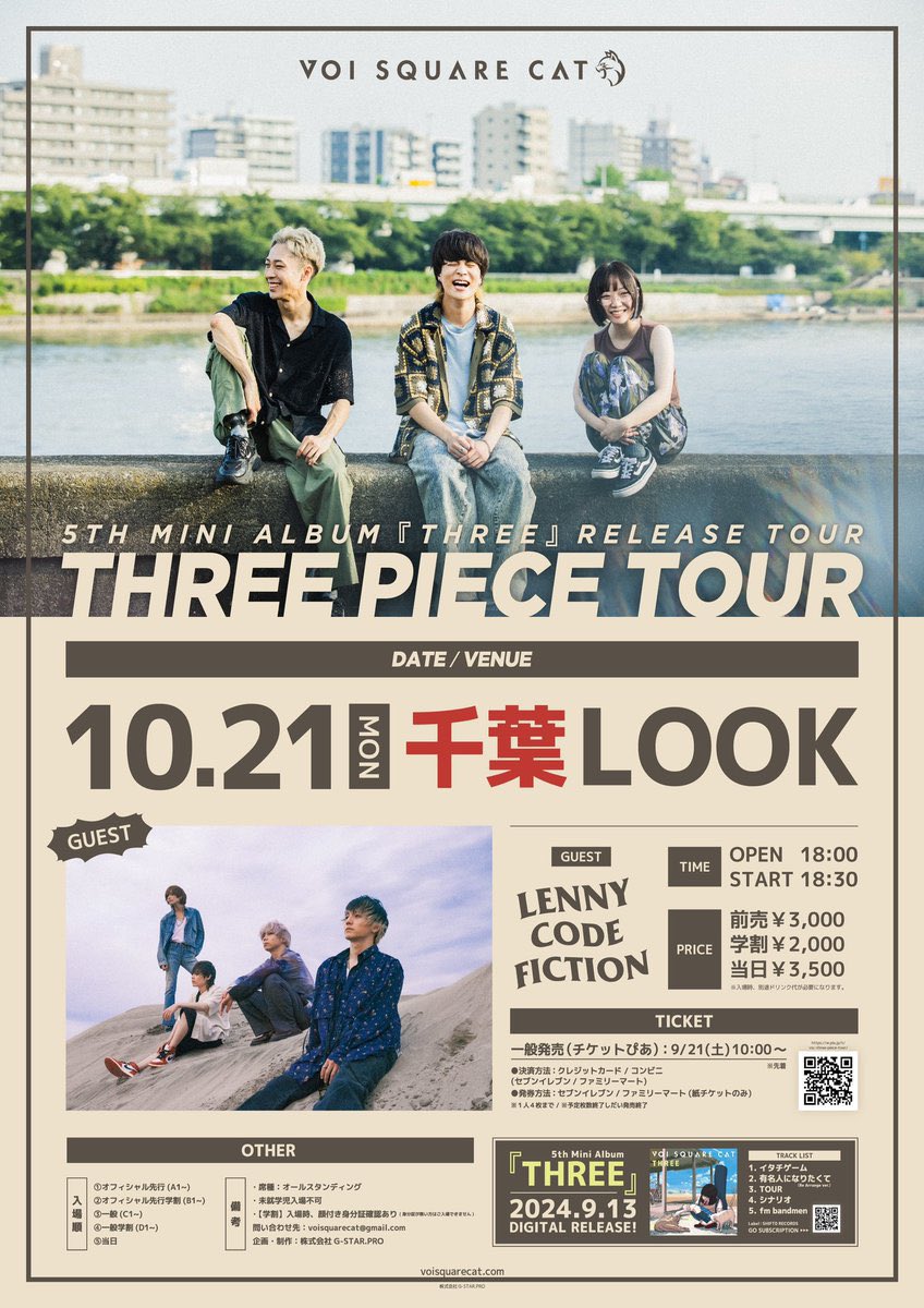 Tommy_Lcf_kazu's tweet image. 昨日はVOI SQUARE CATファンのお優しいお姉さんのおかげでLenny code fictionの時に下手最前変わっていただいて、夢のような時間でした。
撤収するまで見てて良いよとまで言っていただけて感謝しかない。
ありがとうございました。
Xやってるか分からんけど届け！
 #VOISQUARECAT 
 #Lennycodefiction