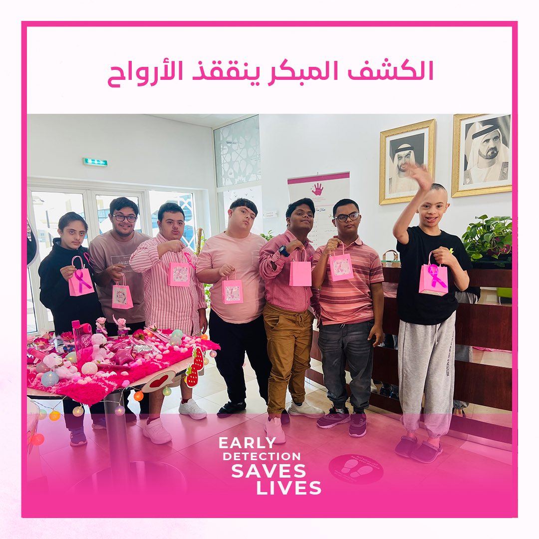 Emirates Down Syndrome Association tweet media