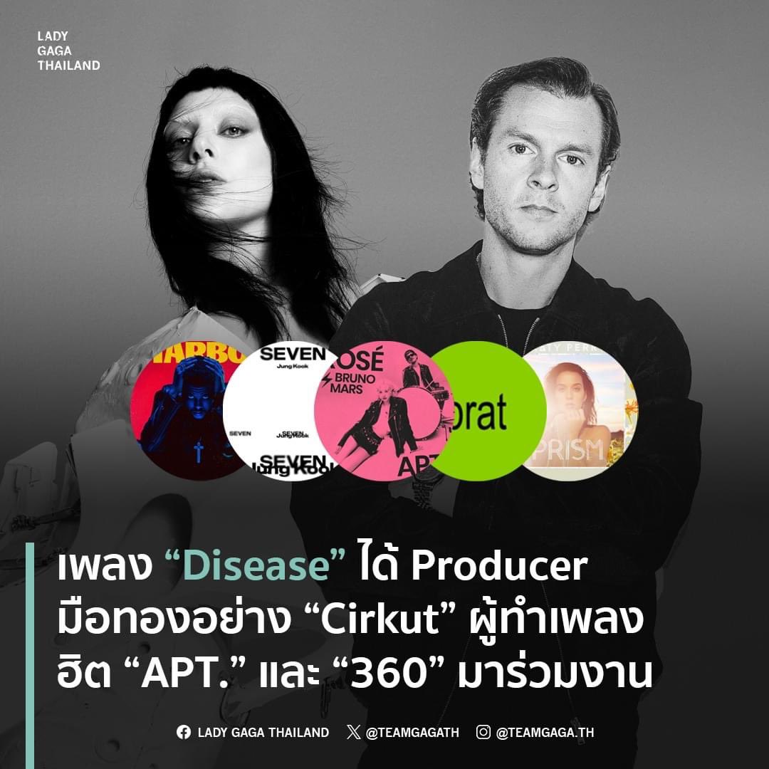 teamgagath's tweet photo. อาพาทึ อาพาทึ!

การันตีว่าติดหูแน่นอน เพราะ #Disease ซิงเกิลเปิดตัว #LG7 ของ #LadyGaga ได้ Producer มือทองอย่าง "Cirkut" ผู้อยู่เบื้องหลัง #APT ของสาว #Rosé, "360" ของ #CharliXCX และ "Seven" ของ #Jungkook มาร่วมงาน!

🎧 Pre-Save ล่วงหน้าได้ที่ https://t.co/q8NivW3EjK https://t.co/gRY6N36U5b