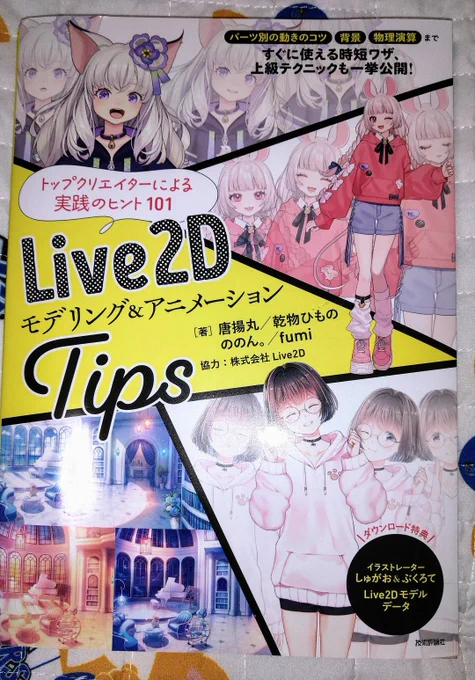 【購入報告】
実は発売日に買ってたんですけど言うタイミング逃してました!
(まだ3分の1しか読めてないけど凄く良い!) 