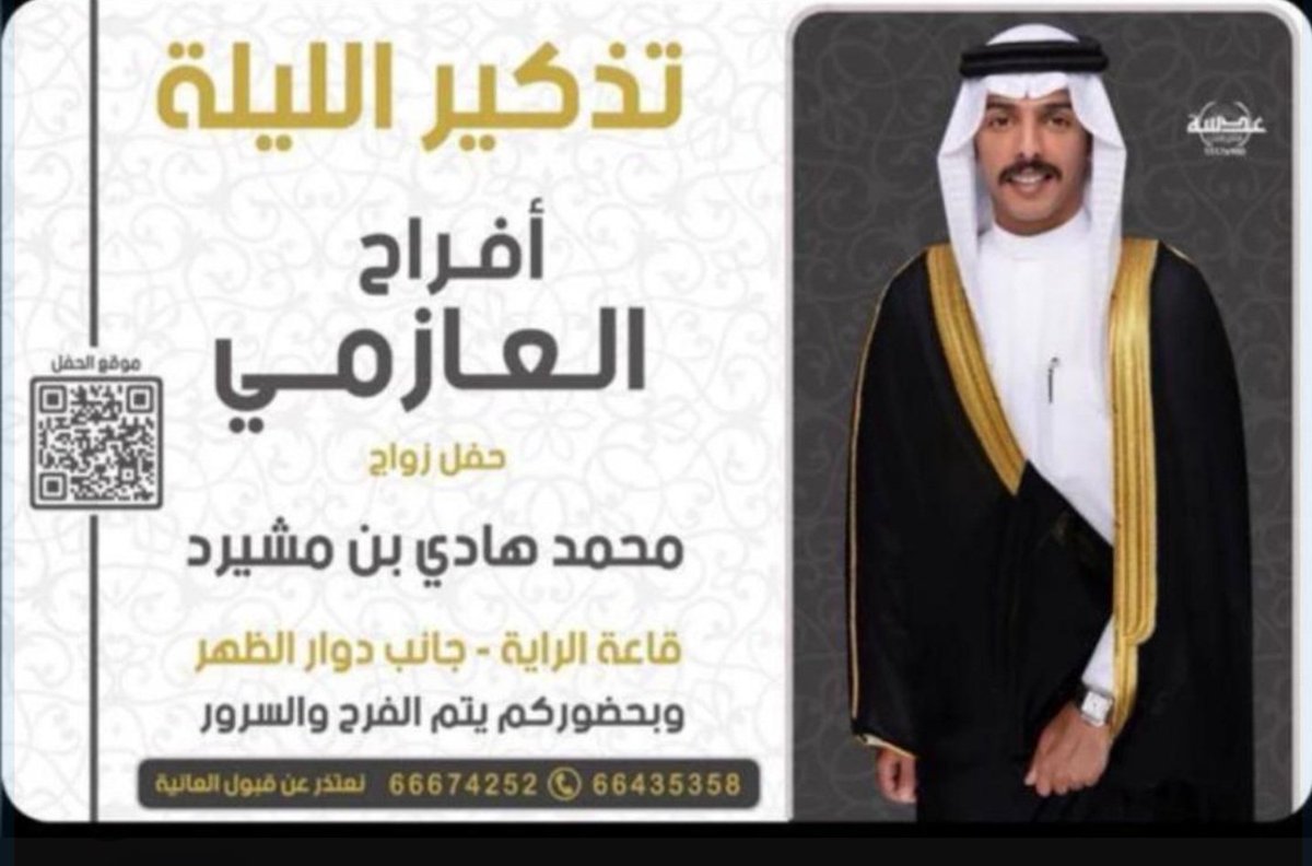 ديوانية العوازم (@alawazmnet) on Twitter photo 