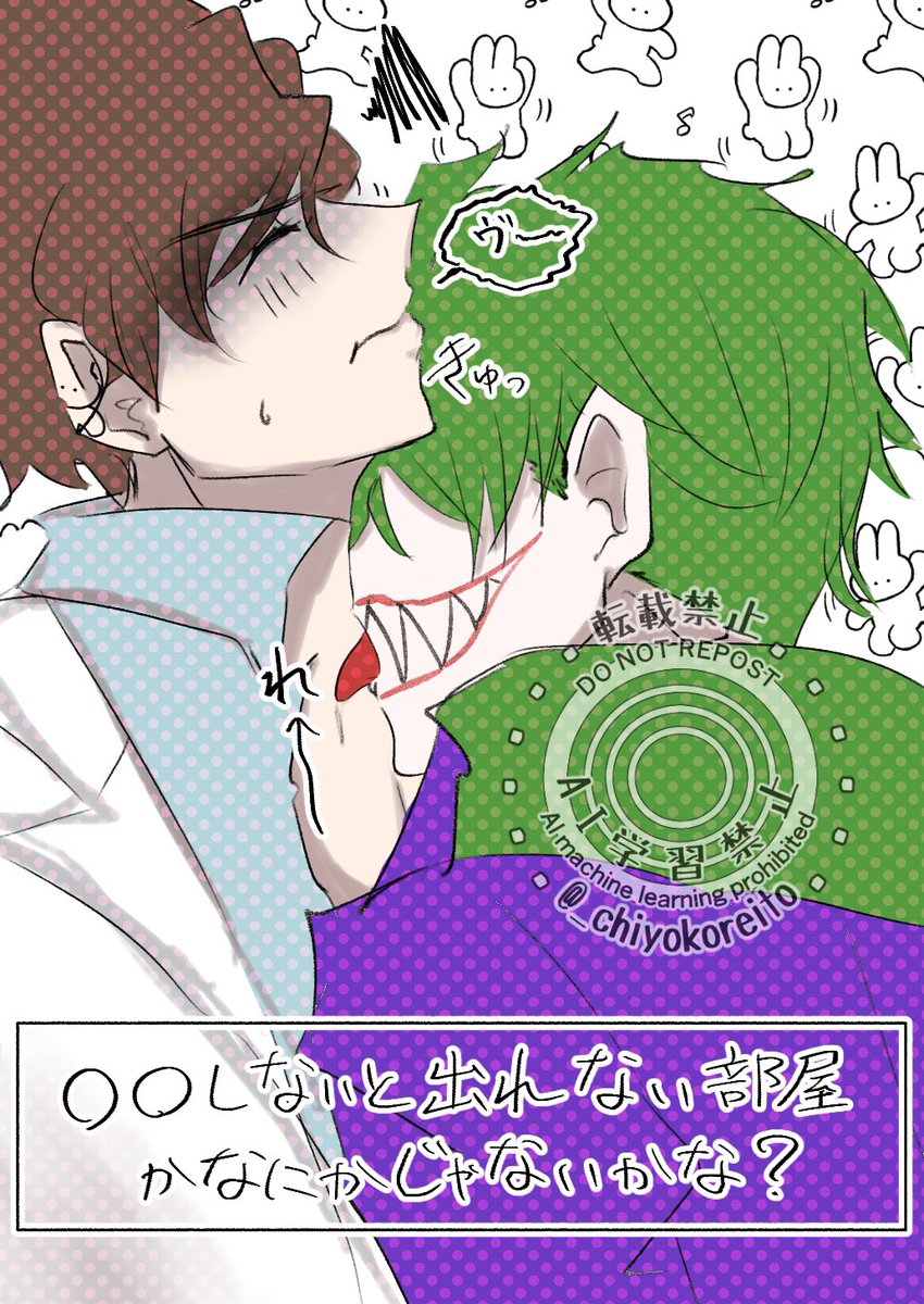 異ススススク//ジョカクレ🃏🎩
舐めてるとこが見たかったのだ。双方合意のうえなのだ。