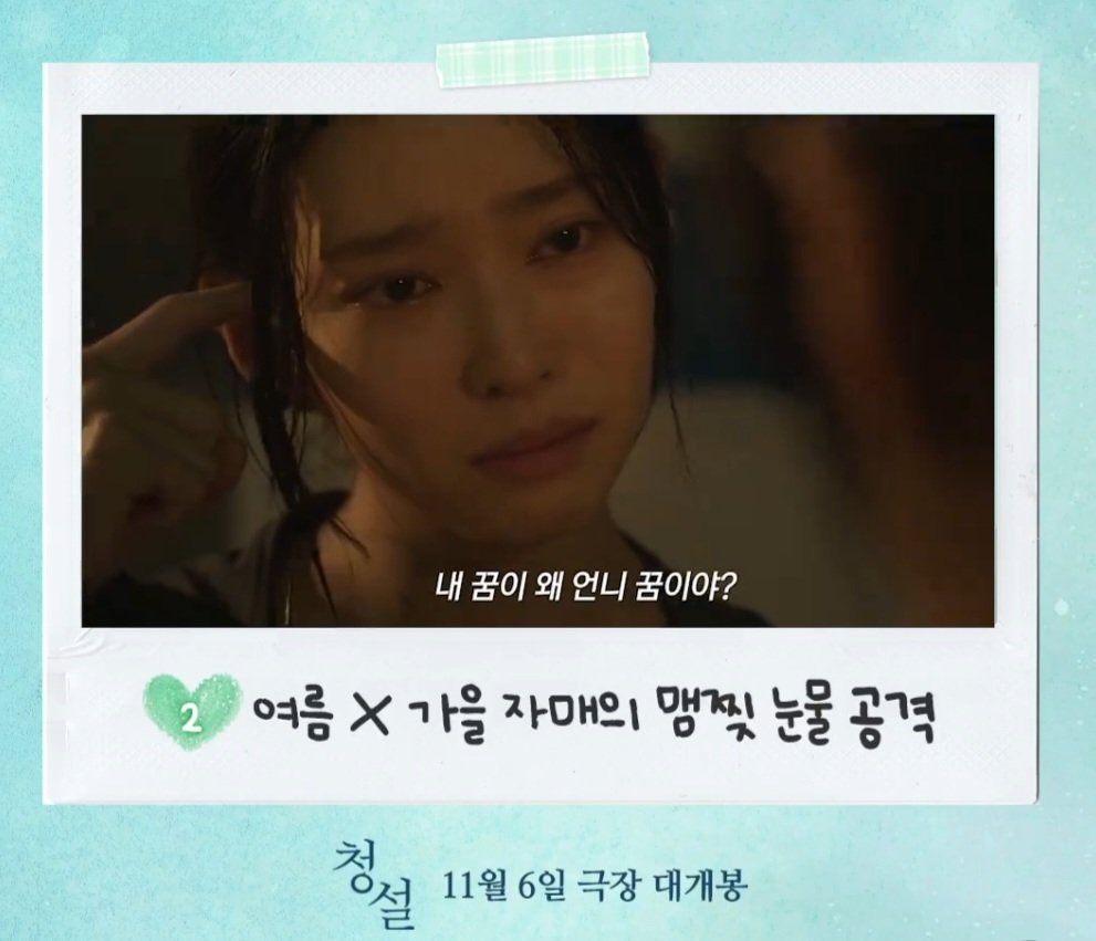 soulizone's tweet photo. 2번!! 그냥 보는순간 나도 모르게 슬프고 마음이 아팠어요 자세한 스토리도 모르는상태에서 본것만���로도 저를 맴찢하게한 2번이 저를 이 영화를 꼭 보고싶게 하네요 이게다 배우님들과 제작자분들이 영화를 잘만들어서 이겠죠? 꼭 보러갈게요😆 https://t.co/dct2i1DL8O