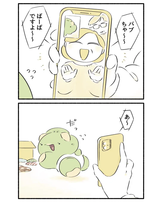 みて!!!
#漫画 #恐竜はじめました 