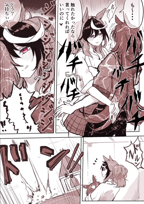 リハビリのテイルド おまけ3 