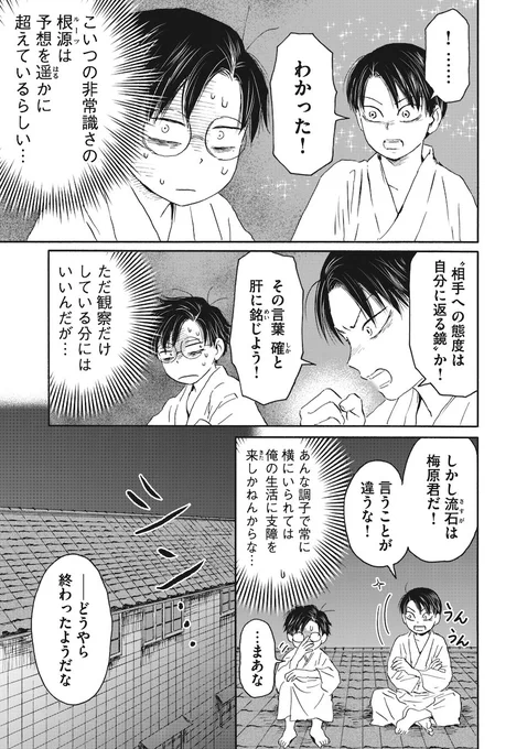 (8/8) 