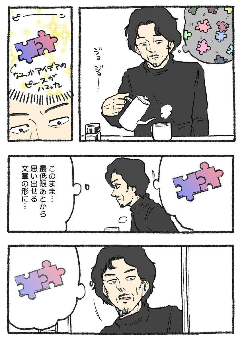 ねこに転生したおじさん。その575