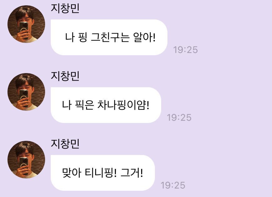 cinnamojju's tweet photo. no way changmin's favourite teenieping character is chanaping... who looks exactly like juyeon... 😭 https://t.co/LRG1VjdBuQ