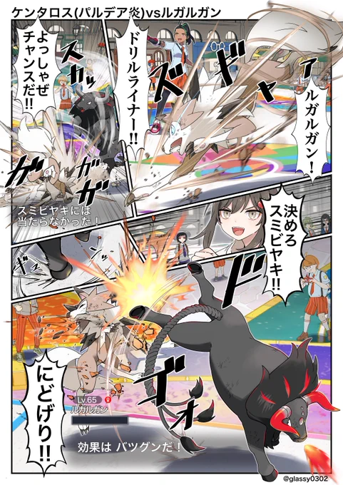 #りんごのパルデアレポート
57話② ポケモンバトル!🐃🍣🍎 