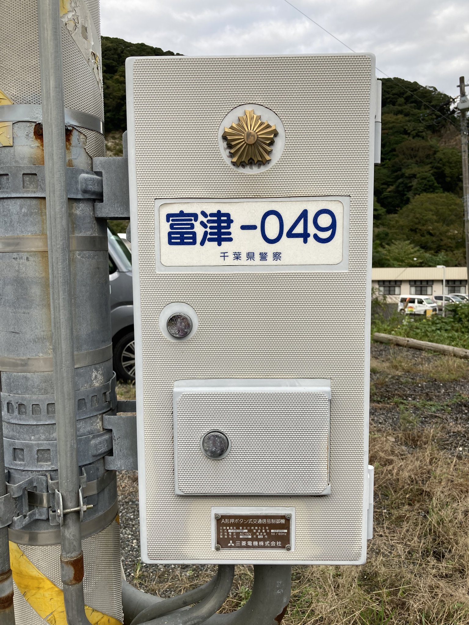 交通信号制御機 浜坂三角 on X: 