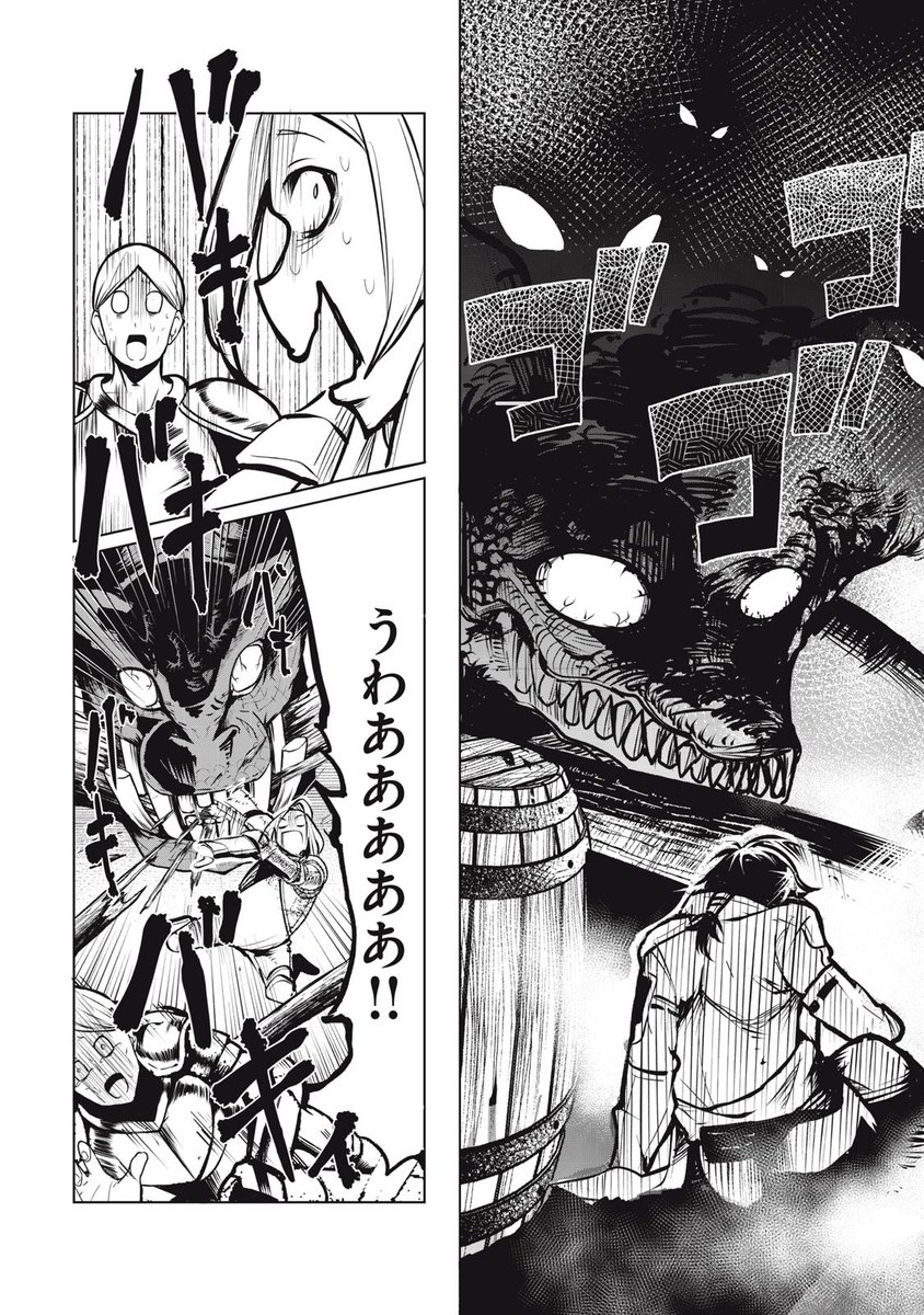 クビにされた竜師さん
100頭の竜と脱走し隣国の姫に拾われる話5/8 