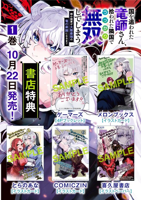 お読みいただきありがとうございます。
こちら本日1巻発売の「国を追われた竜師さん、拾われた隣国でうっかり無双してしまう」という作品の1話目です。
続き↓
https://t.co/35uNEg1Zfd https://t.co/35uNEg1Zfd
1巻はこちらから↓
https://t.co/cZyMa1nMSm

#マガポケ
#漫画が読めるハッシュタグ 