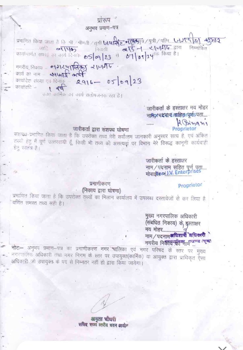 @Rakeshdesai80 (@rakeshdesai80) on Twitter photo #उच्च_स्तरीय_जांच_करें_! <a href="/DmChuru/">District Collector & Magistrate, Churu</a> <a href="/RajPoliceHelp/">Rajasthan Police HelpDesk</a> <a href="/ChuruPolice/">Churu Police</a> <a href="/RajasthanGovt/">Rajasthan Govt</a> <a href="/sachin_sarvate/">Sachin Sarvate, Secretary PCC Raj.</a> सफाई कर्मचारी भर्ती 2024आवेदन में इस अनुभव प्रमाण पत्र को नगर पालिका राजगढ़ (चूरू)के अधिशासी अधिकारी ने प्रमाणित किया है।इस की जांच करें कि इस व्यक्ति ने सफाई ठेके में कब काम किया। #उच्च_स्तरीय_जांच_करें_! <a href="/DmChuru/">District Collector & Magistrate, Churu</a> <a href="/RajPoliceHelp/">Rajasthan Police HelpDesk</a> <a href="/ChuruPolice/">Churu Police</a> <a href="/RajasthanGovt/">Rajasthan Govt</a> <a href="/sachin_sarvate/">Sachin Sarvate, Secretary PCC Raj.</a> सफाई कर्मचारी भर्ती 2024आवेदन में इस अनुभव प्रमाण पत्र को नगर पालिका राजगढ़ (चूरू)के अधिशासी अधिकारी ने प्रमाणित किया है।इस की जांच करें कि इस व्यक्ति ने सफाई ठेके में कब काम किया।