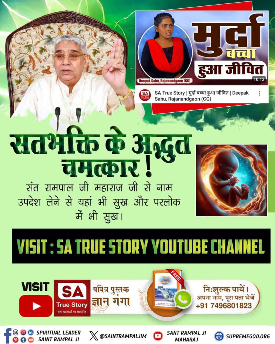 मनुष्य जन्म प्राप्त करके जो व्यक्ति भक्ति नहीं करता, वह कुत्ते, गधे आदि-आदि की योनि में कष्ट उठाता है। कुत्ता रात्रि में आसमान की ओर मुख करके रोता है।