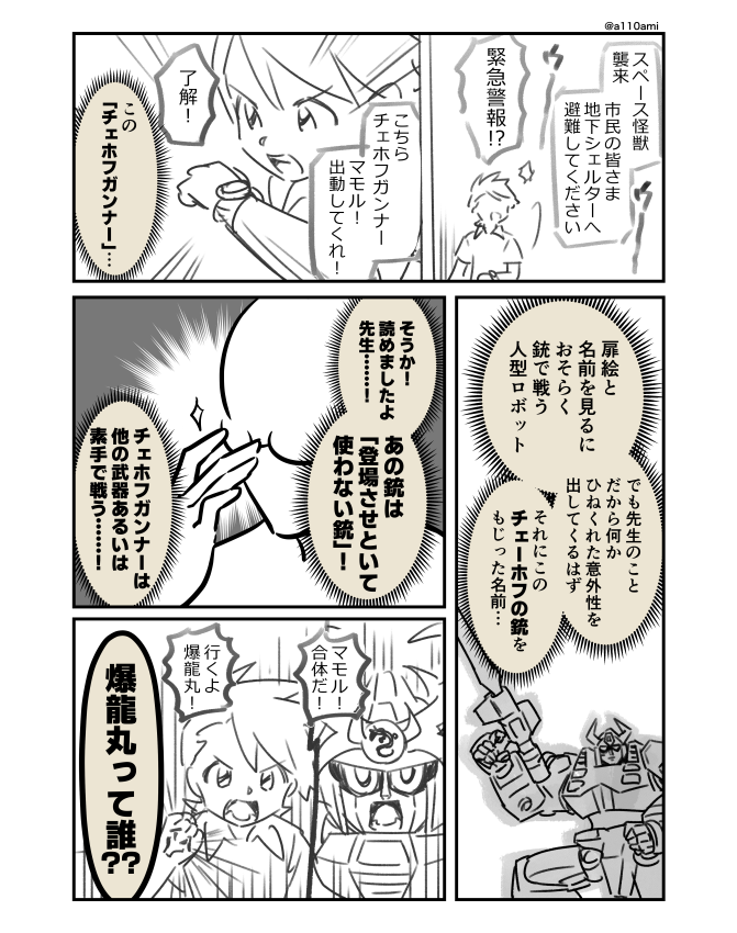 新連載を考える漫画家と編集のオリジナル漫画(のネーム )
チェーホフの銃編(3/3) 