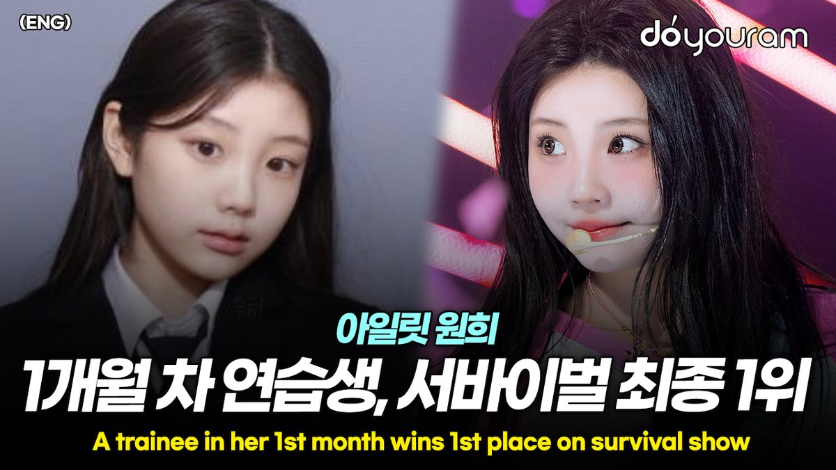 DoYouram's tweet photo. ILLIT Wonhee, two of Wonhee's top-tier talents in the world of Kpop idols (ENG)
https://t.co/GJa4eeXTnc
#์์ผ๋ฆฟ #illit #์ํฌ #wonhee #cherish #์ฒด๋ฆฌ์ #์ฒด๋ฆฌ์ฌ #์์ผ๋ฆฟ์ฒด๋ฆฌ์ฌ #illitcherish #์์ผ๋ฆฟ์ํฌ #illitwonhee #ํ์ด๋ธ #hybe #hybelabels #kpop #doyouram https://t.co/WtWn59ux92