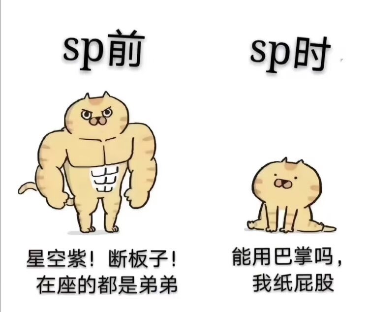 《先休息5分钟》
《我们换个工具 这个太疼了》
还有什么名言欢迎大家补充哈哈哈哈哈
#sp #spank