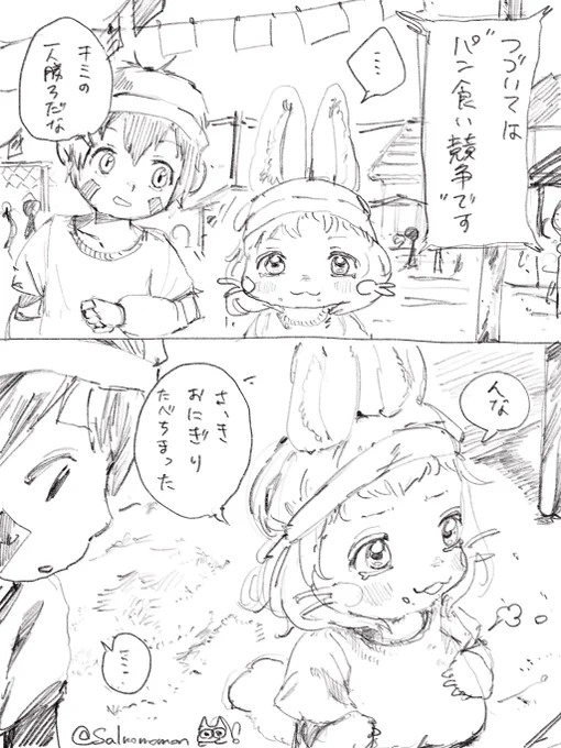 出番がきた運動会ナナチ 