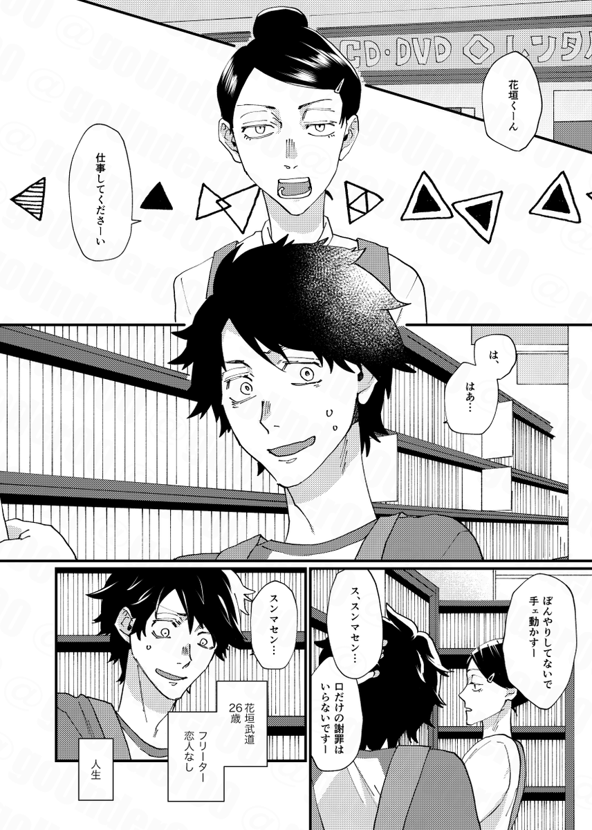 10/27COMIC CITY SPARK 東4ホールす23a 紐なしバンジィ。 マイ武新刊サンプル出来ました✌️A5/64p/700円/全年齢/オルバマイ武 ツリーに続きます。ラストに支部のページを貼り付けてありますので、宜しければどうぞ。※サンプルにはありませんが本編中にしんどい描写があるのでなんでも許せる方向