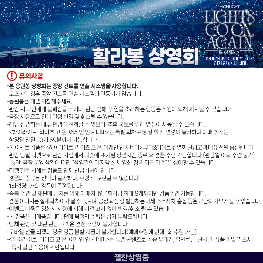 CGV_FanSupport tweet picture