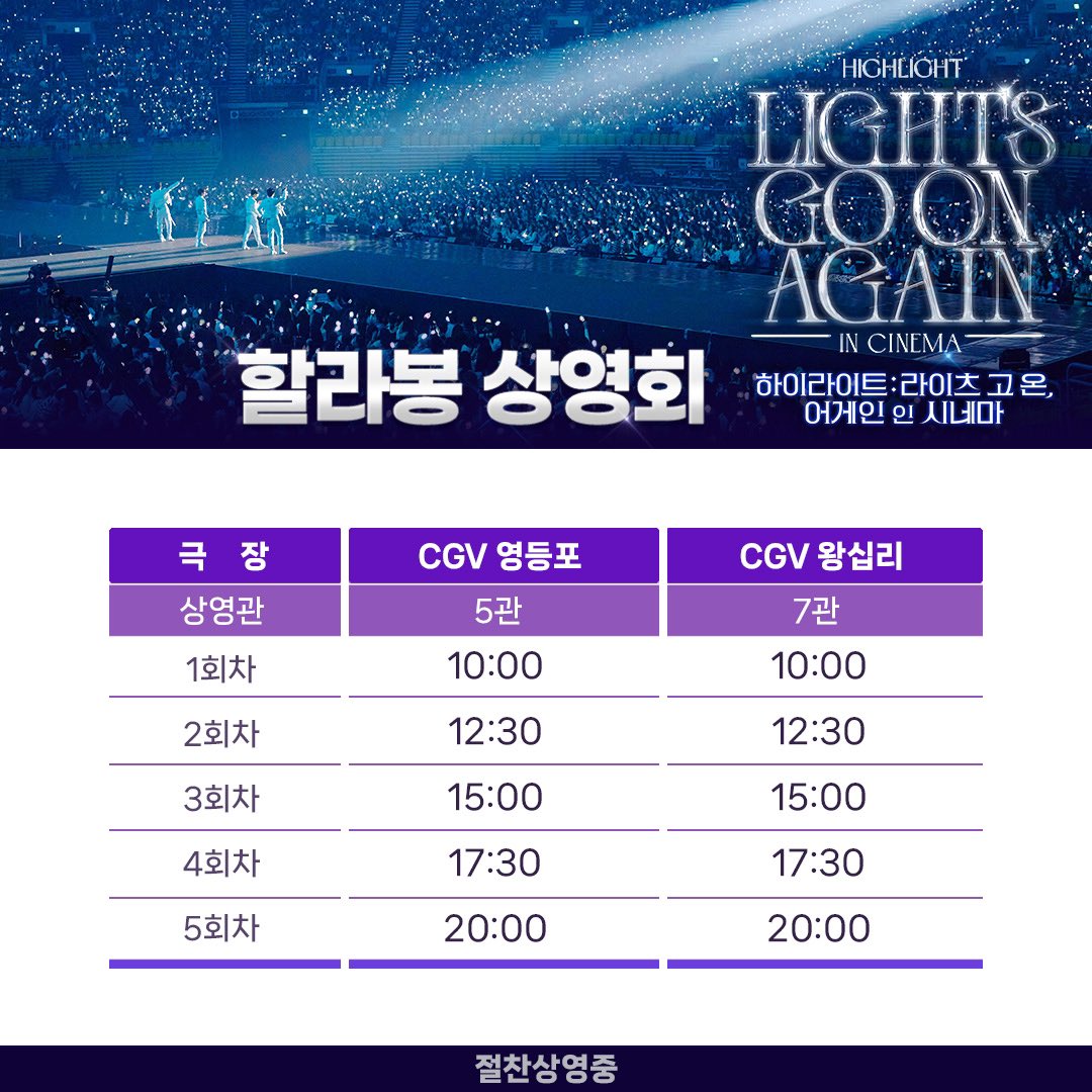 CGV_FanSupport tweet picture