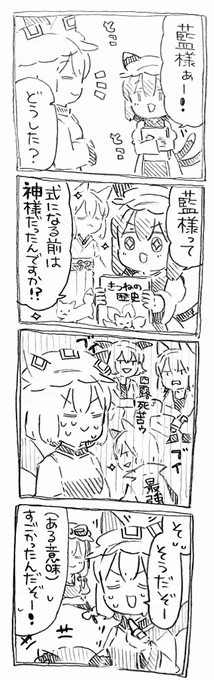 橙ちゃんと藍様と過去 