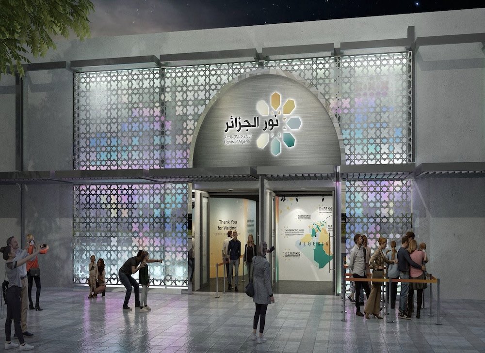 【非売品】大阪関西万博 Agrodiv アルジェリア EXPO 2025 7月10日は『アルジェリア』のナショナルデー！ みんなでアルジェリアの