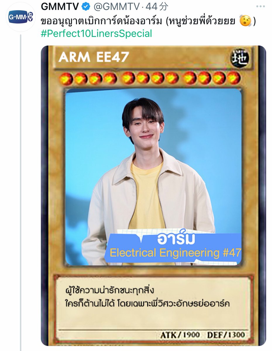 ชอบอ่ะ พี่อาร์คลงปุ๊บเบิกการ์ดน้องอาร์ม ความน่ารักชนะทุกสิ่ง55555555555

NICE2MEET ARCARM
#Perfect10LinersSpecial #ฟอสบุ๊ค #ForceBook #fforce_ #kasibook