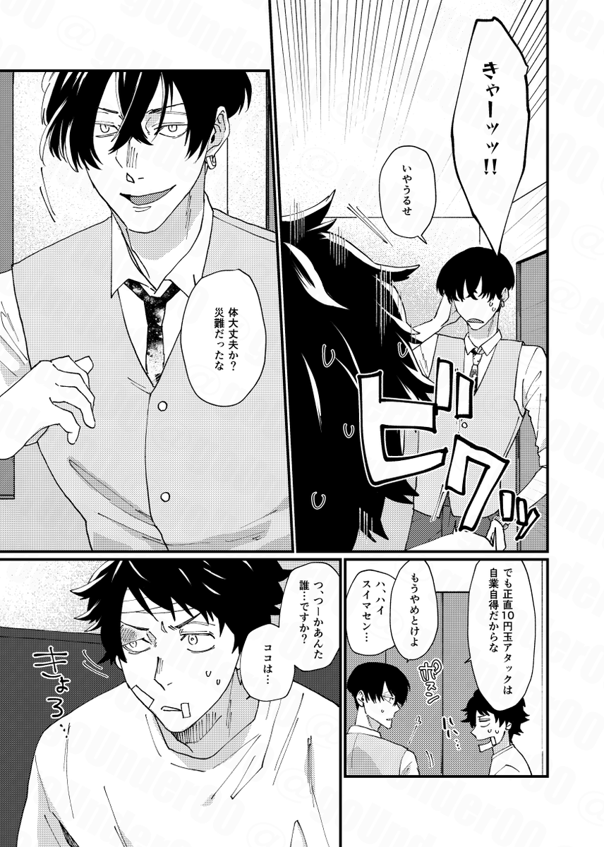 支部のページはこちら
https://t.co/cMvHGKVPB5
🐯サンに委託しております。(10/25 20:00予約開始)
https://t.co/IBXiDpUqCI
よろしくお願いします!