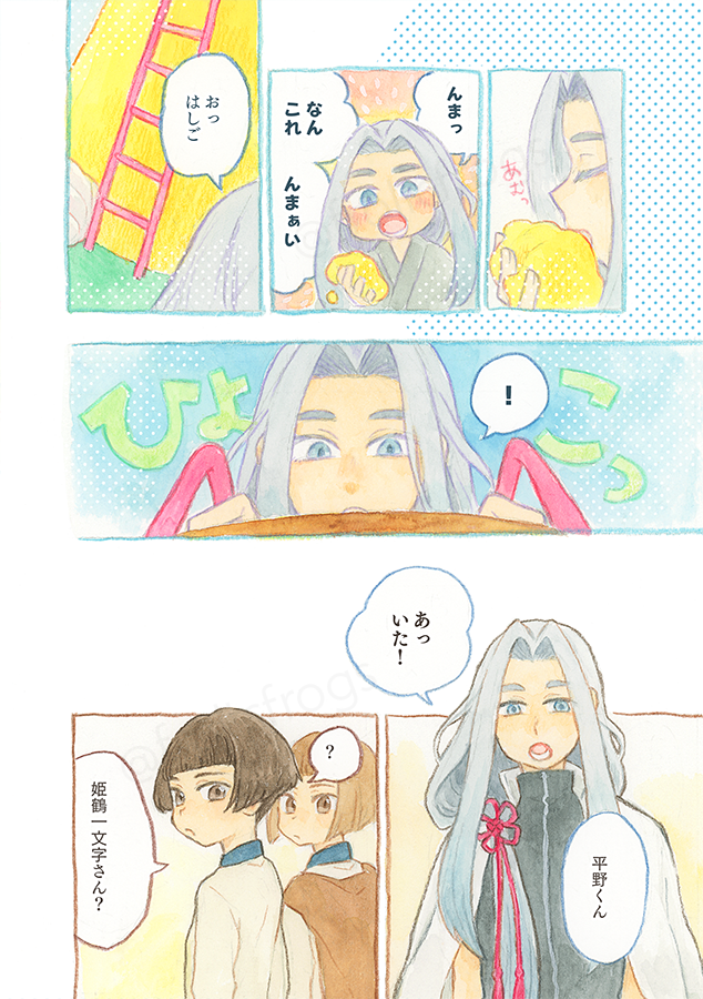 (2/2)
おしまい! 