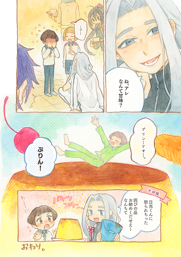 (2/2)
おしまい! 