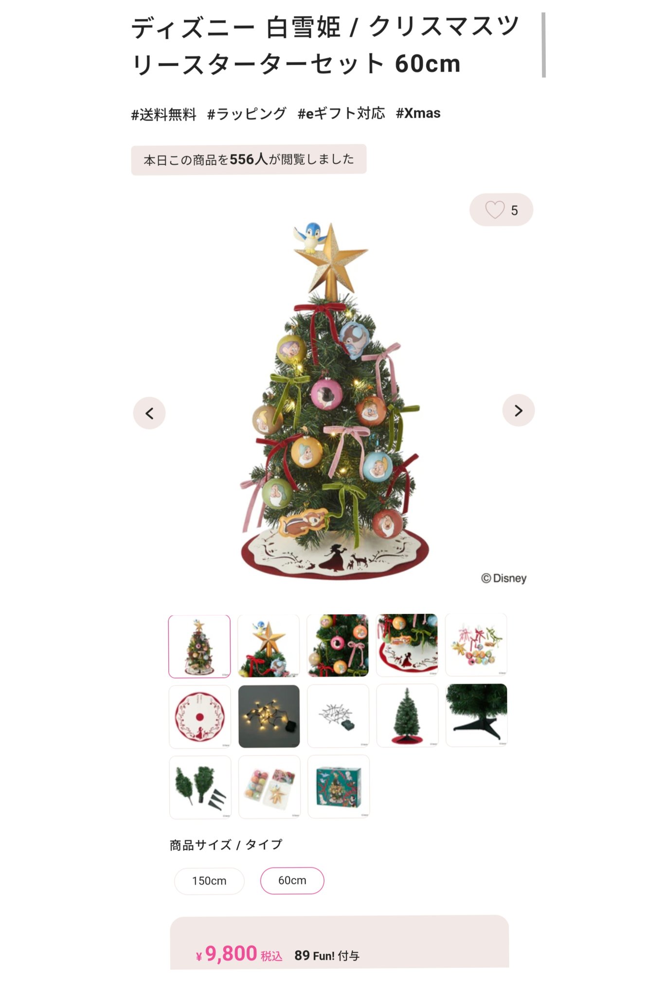 フランフラン 白雪姫 クリスマスツリー スターターセット ディズニー 60cm Amazon.co.jp: 【2024年モデル】 Francfranc フランフラン